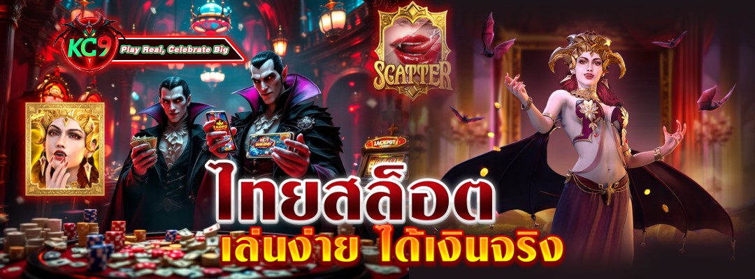 ไทยสล็อต