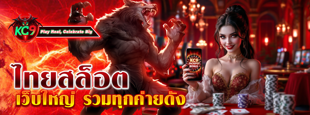 ไทยสล็อต เว็บใหญ่