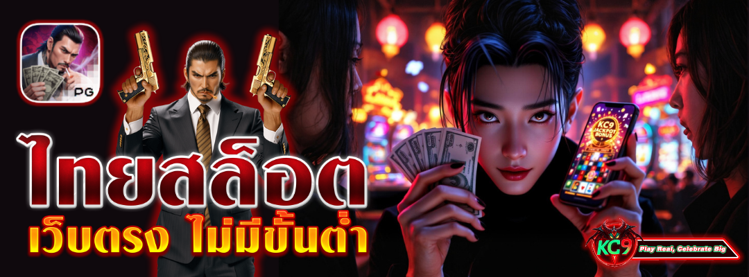 ไทยสล็อต เว็บตรง