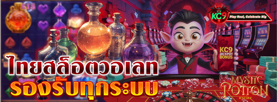 ไทยสล็อตวอเลท