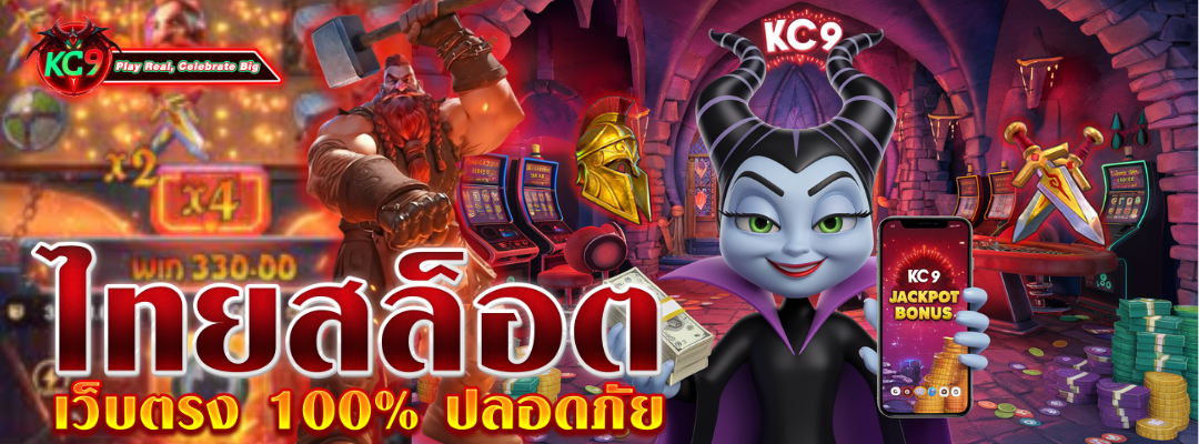 ไทยสล็อต เว็บตรง 100