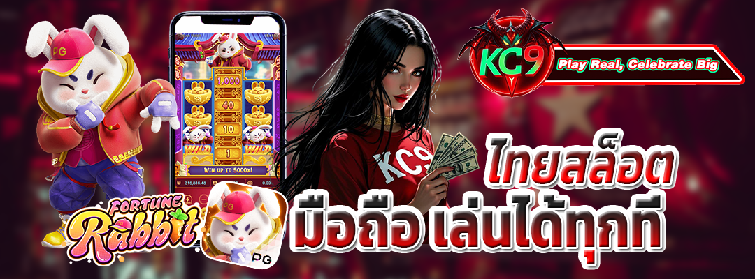 ไทยสล็อต มือถือ
