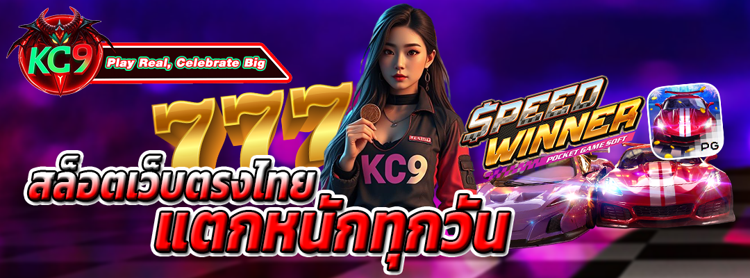 สล็อตเว็บตรงไทย