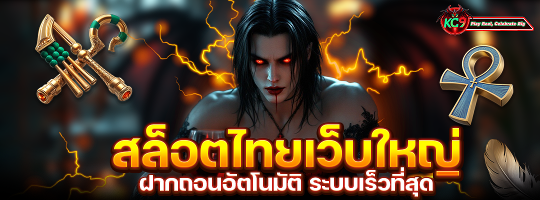สล็อตฝากถอนอัตโนมัติ