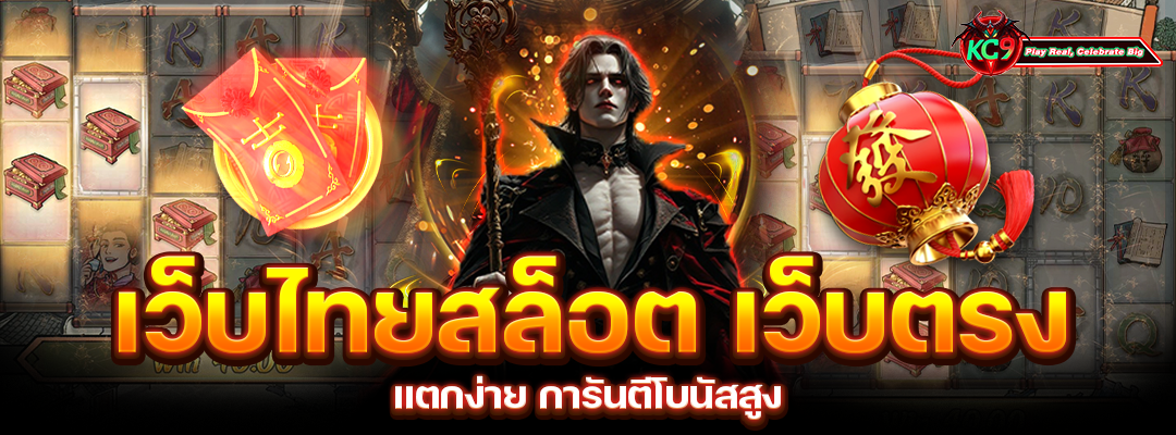 เว็บไทยสล็อต แตกง่าย