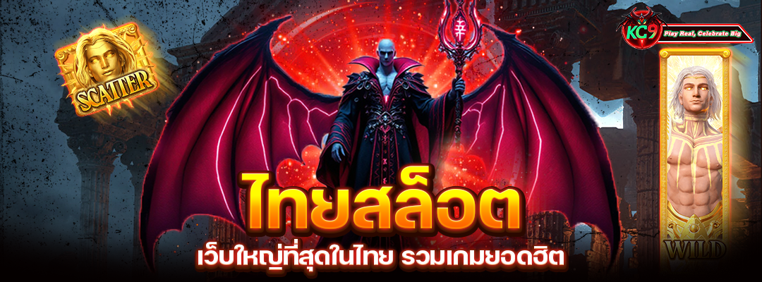 เว็บใหญ่ที่สุดในไทย