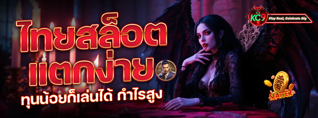 ทุนน้อยก็เล่นได้