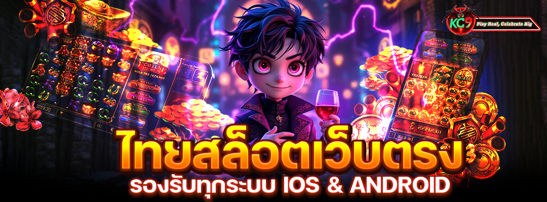 สล็อตรองรับทุกระบบ