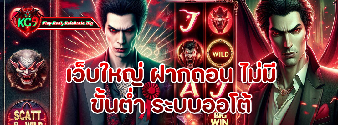 เว็บใหญ่ ฝากถอน ไม่มี ขั้นต่ํา