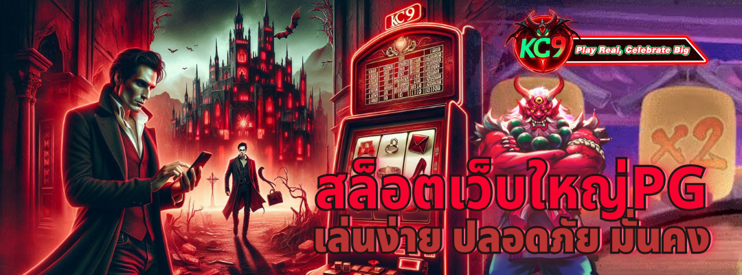 สล็อตเว็บใหญ่pg