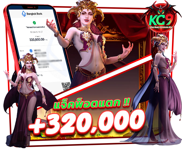สลิป slotpgkc9.net