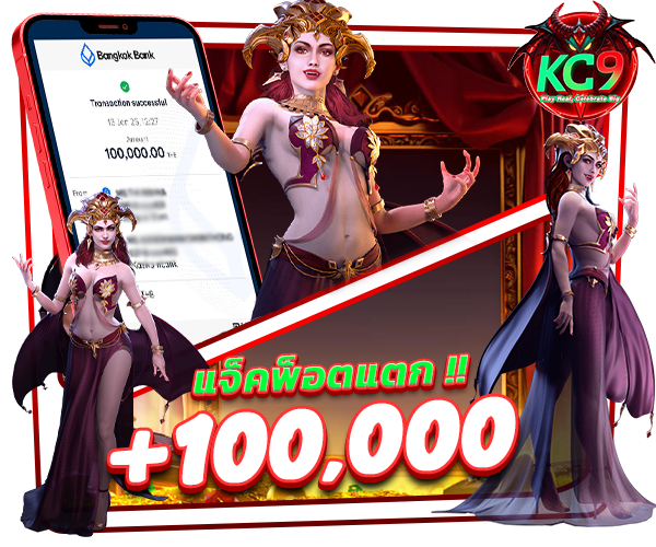 สลิป slotpgkc9.net