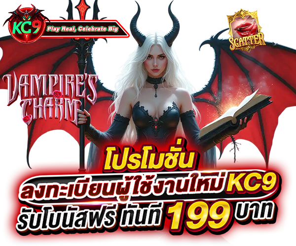 โปรโมชั่น slotpgkc9.net