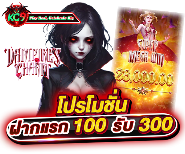 โปรโมชั่น slotpgkc9.net