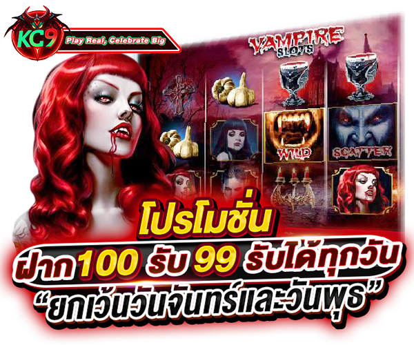 โปรโมชั่น slotpgkc9.net