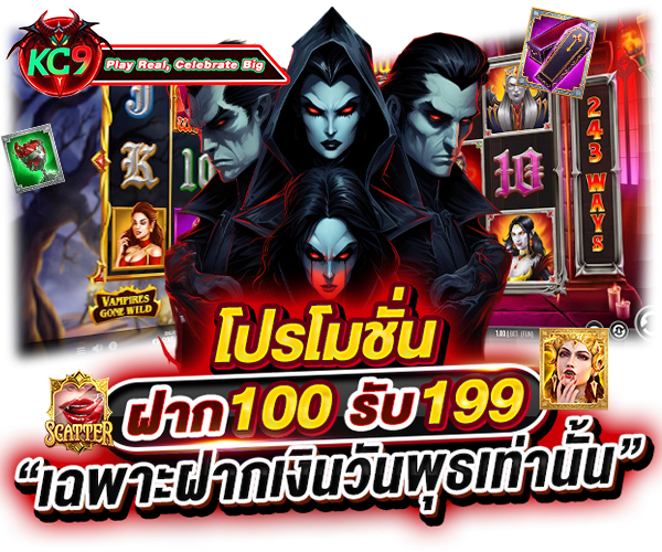 โปรโมชั่น slotpgkc9.net