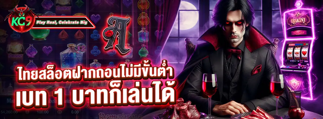 ไทยสล็อตฝากถอนไม่มีขั้นต่ำ